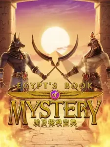 egypts-book-mystery ฝาก-ถอน เร็วระบบออโต้ใหม่
